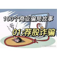 海順證券上海分公司欺騙消費(fèi)者購買薦股服務(wù)，消費(fèi)者怎么維權(quán)？