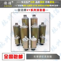 生產(chǎn)各種規(guī)格消音器?XY-60?XY-80