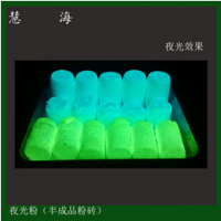 長(zhǎng)余輝發(fā)光粉，藍(lán)綠光高亮夜光粉，注塑印刷噴涂發(fā)光顏料