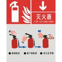 夜光pvc疏散標(biāo)志，滅火器指示牌，夜光消防指示牌