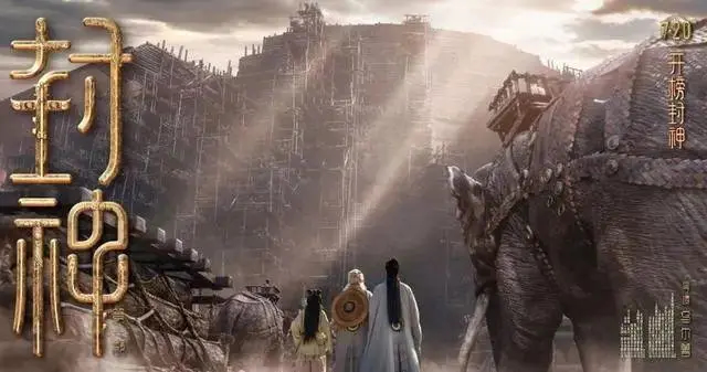 《封神第一部》百云度云網(wǎng)盤HD1080P無水印超高清國(guó)語中字版