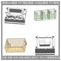 開(kāi)模pet杯塑膠模具 注塑餐具模具 定做開(kāi)模廠家