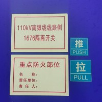 蓄光自發(fā)光鋁板，可以絲網(wǎng)印刷、UV打印的可以自行發(fā)光的鋁板