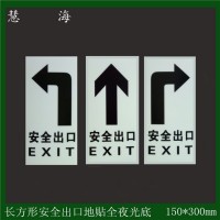 地面發(fā)光PVC地貼 向左向右發(fā)光地貼工廠巡視路線專用導(dǎo)向標(biāo)識(shí)
