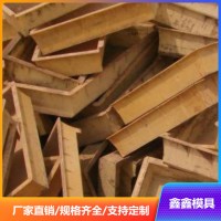 鑫鑫回收二手廢舊塑料模具 上門回收廢舊塑料模具 運輸方式