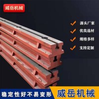 地軌_T型槽地軌_鑄鐵條型地軌_基礎(chǔ)槽鐵生產(chǎn)廠(chǎng)家
