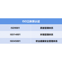 湖南三體系認(rèn)證公司ISO9001質(zhì)量認(rèn)證