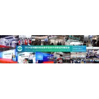 2024深圳國際檢驗(yàn)醫(yī)學(xué)及體外診斷試劑展覽會
