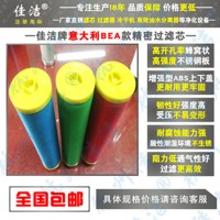 BEA系列濾芯ARS-1400RB、ARS-1400RA