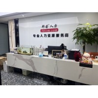 成都邦芒人力 期待與您攜手并進 共同實現(xiàn)雙贏