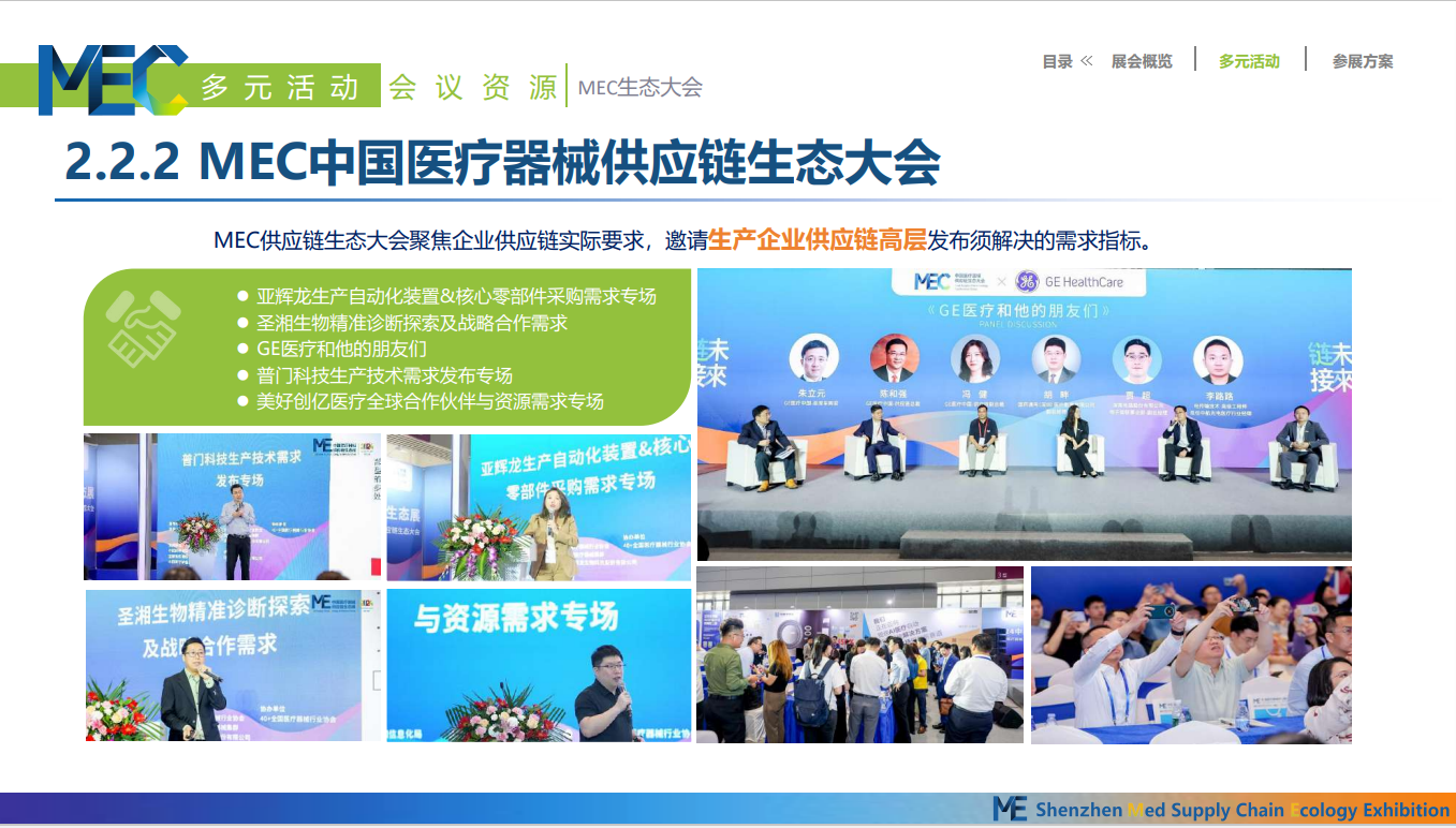 1729417994948336.png 生態(tài)大會.png