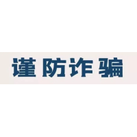 廣州越聲理財套路太深，股民餡餅吃不到股票反被套已成功追回！