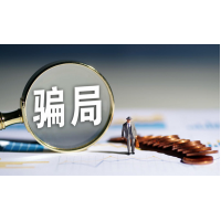 珞珈投資薦股服務不靠譜，股民被騙虧損如何終止合作退款？