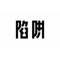 國誠投顧薦股騙局解析，股民交實戰(zhàn)班會員費根本就沒牛股！