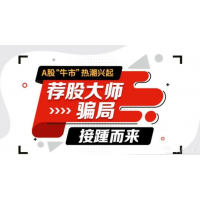 成都匯陽投資業(yè)務員虛假宣傳薦股，股民交了會員費被騙慘重!