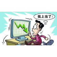 珞珈投資股民炒股虧損被騙會(huì)員費(fèi)能退嗎?最新的退款方法在這里!