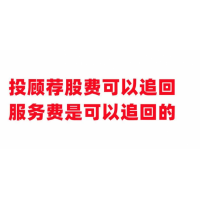 益盟操盤手薦股收費套路多！股民交了費完全沒收益還倒虧錢！