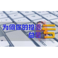 利多星智投股民被騙虧損曝光，老師收費薦股其實退款方法很簡單!
