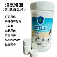 溴氯海因16079-88-2，含溴消毒片，消毒殺菌劑