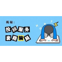 和訊財(cái)?shù)拦擅窠?.98萬元會(huì)員費(fèi)炒股，老師指導(dǎo)選股竟連續(xù)虧錢