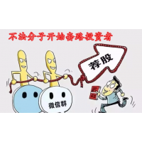 四川大決策老師推薦的股票跟宣傳嚴(yán)重不符，股民交了費(fèi)怎么退？