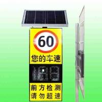 高速公路雷達(dá)測(cè)速標(biāo)志 太陽能速度反饋限速牌