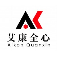 艾康全心 第三方檢測(cè)分析機(jī)構(gòu) 試劑檢測(cè)機(jī)構(gòu) 檢測(cè)分析中心