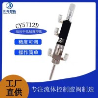 微量霧化閥小面積精密噴霧閥三防漆酒精氣動(dòng)噴射閥點(diǎn)膠機(jī)配套閥